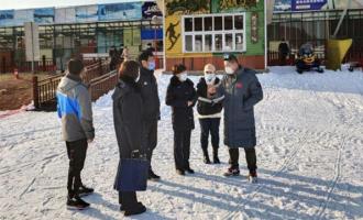 深圳顺义区体育局开展滑雪场安全检查