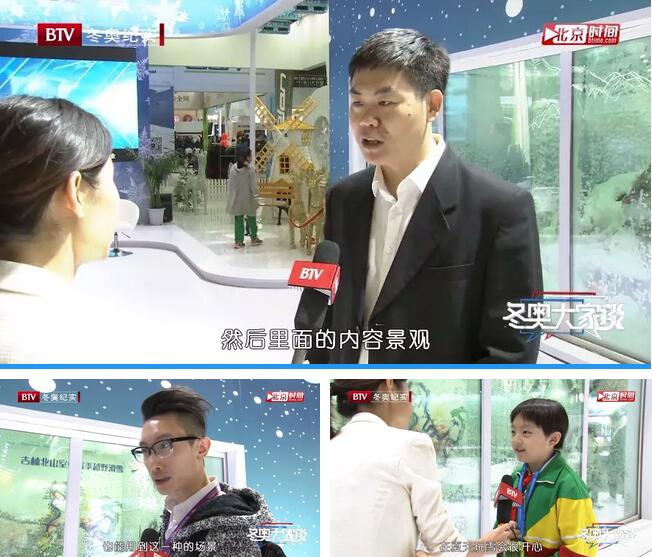 观感星辉平台“室内外移动雪屋”