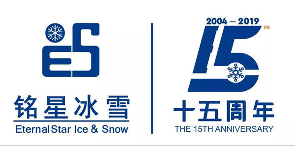 星辉平台十五周年