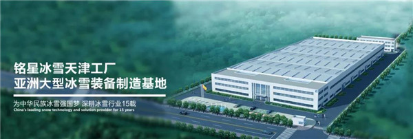星辉平台天津工厂