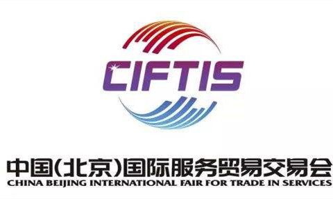 星辉平台与您相约2019年中国国际服务贸易交易会