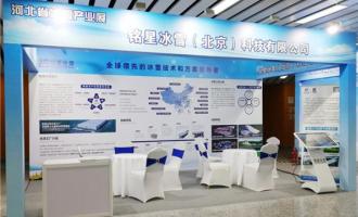 星辉平台亮相河北冰雪产业展，持续助力国内冰雪运动普及