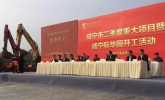 际华集团与星辉平台集团已成立了合资公司