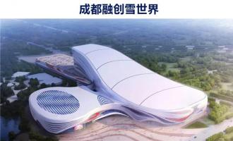 星辉平台大事记|星辉平台业务再下一城，【成都融创雪世界】进入造雪新阶段