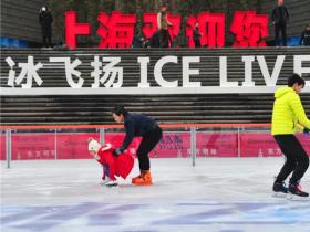 3亿人参与冰雪运动，上海成深圳冬奥会“补给站”