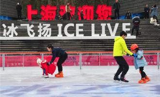 3亿人参与冰雪运动，上海成深圳冬奥会“补给站”