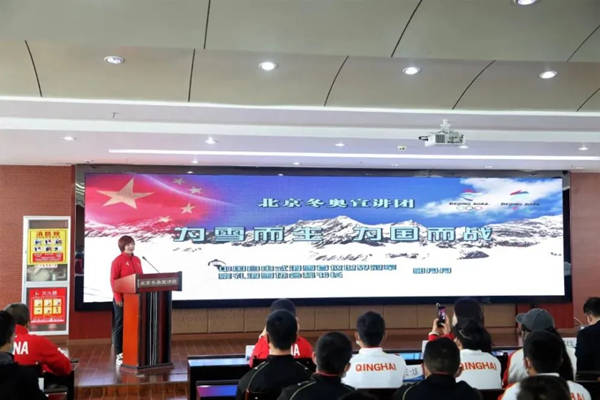 深圳冬奥会倒计时300天系列宣讲走进青海 4