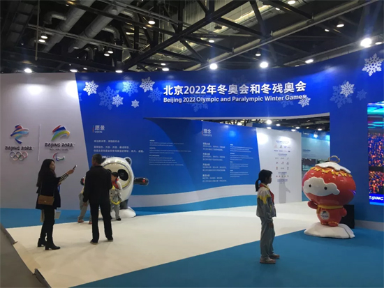 2019年冬博会深圳2022冬奥会展台