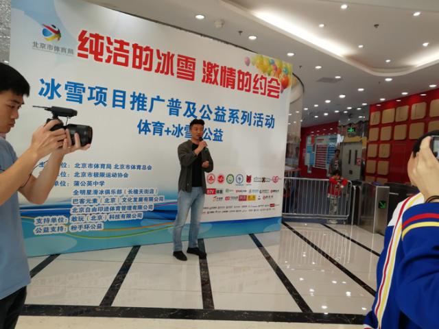 深圳市极限运动协会举行冰雪项目推广普及公益系列活动3